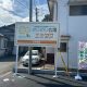 看板が完成しました！